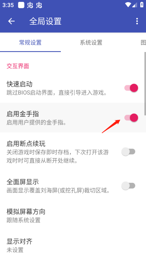 以太模拟器汉化版