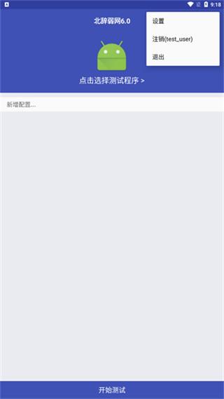 北辞弱网14.0 北辞弱网14.0