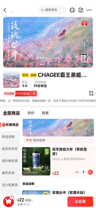 京东外卖 京东外卖