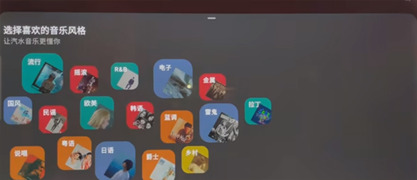 汽水音乐车机版 汽水音乐车机版