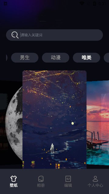 多彩壁纸 多彩壁纸