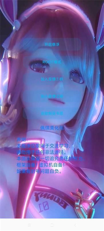 佩奇美化包框架