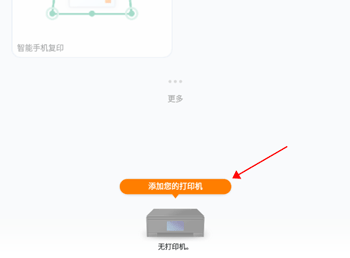 佳能打印 佳能打印