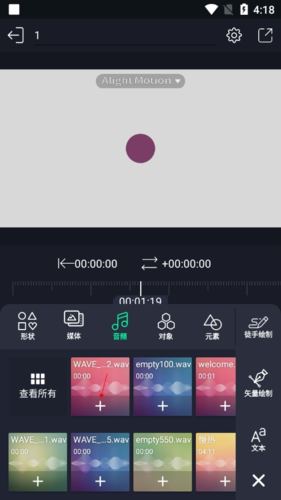 alight motion alight motion