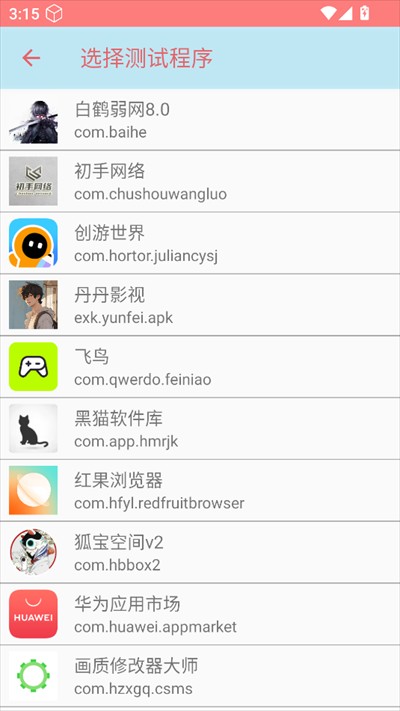 白鹤弱网8.0 白鹤弱网8.0