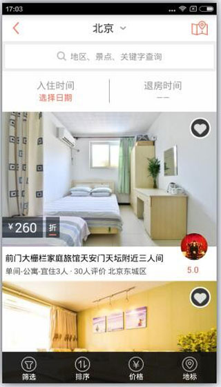 木鸟民宿 木鸟民宿