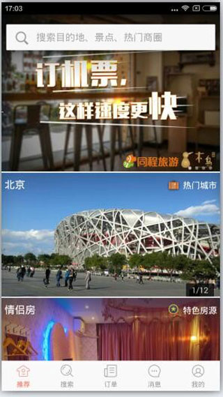 木鸟民宿 木鸟民宿