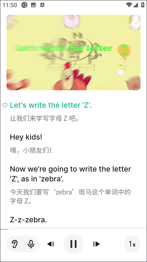 轻听英语 轻听英语