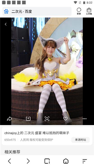 易搜浏览器 易搜浏览器