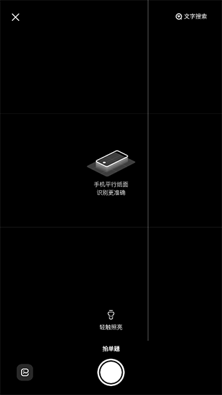 大学搜题酱 大学搜题酱