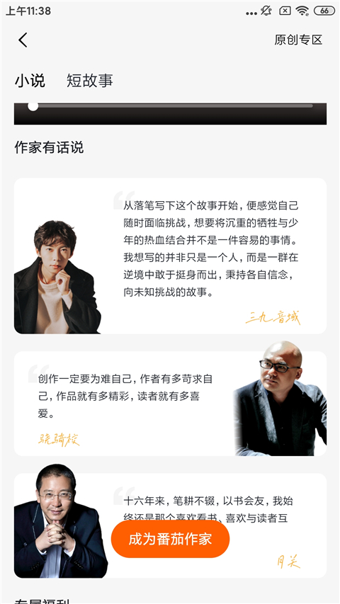 番茄免费小说 番茄免费小说