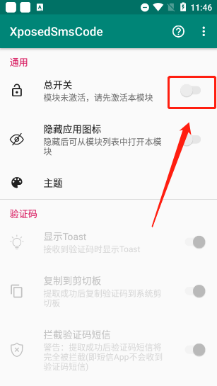 验证码提取器 验证码提取器