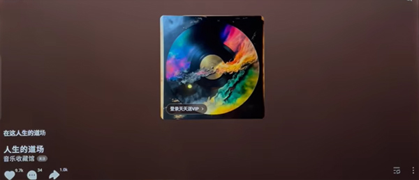 汽水音乐车机版 汽水音乐车机版