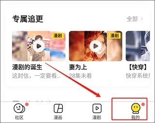 快看漫画 快看漫画