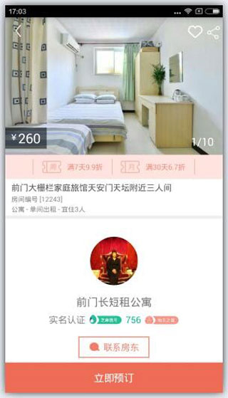 木鸟民宿 木鸟民宿