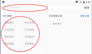 稻壳阅读器 稻壳阅读器