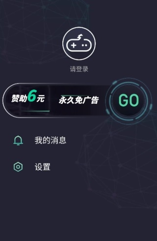 王者画质助手120帧