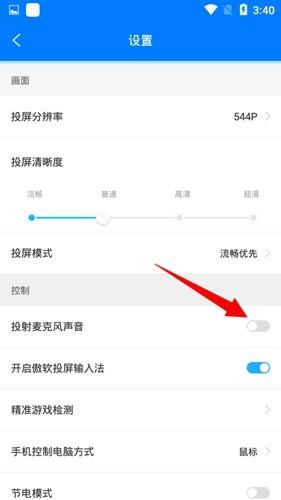 傲软投屏 傲软投屏