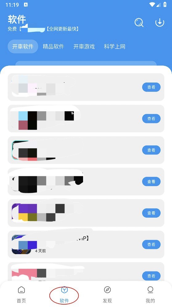 猪猪软件库2.5版本