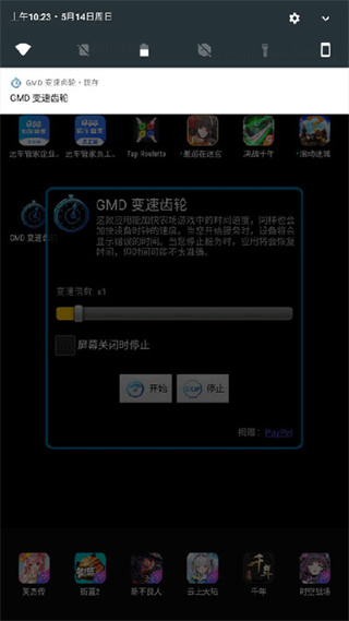 gmd变速齿轮