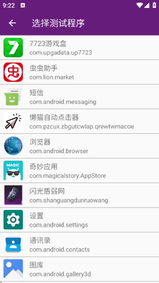 闪光盾弱网 闪光盾弱网