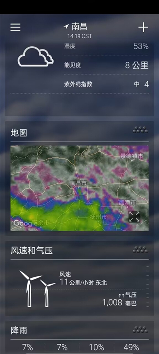 雅虎天气 雅虎天气