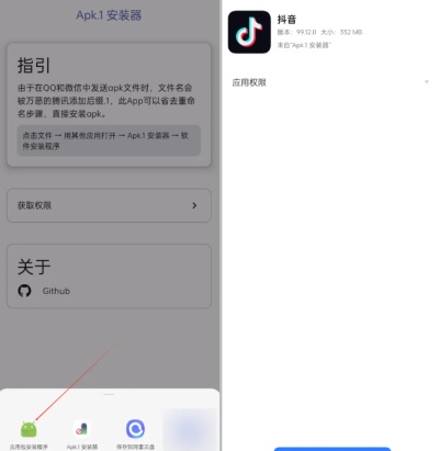 apk1安装器