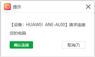 金舟投屏 金舟投屏