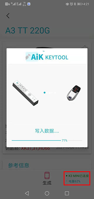 aik钥匙工具 aik钥匙工具