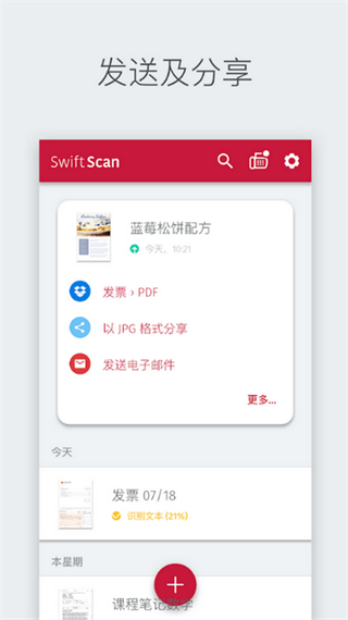 swiftscan