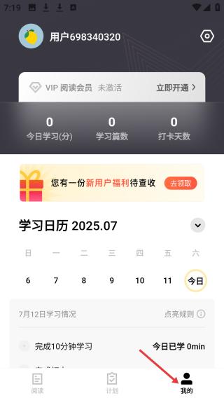 流利说阅读 流利说阅读