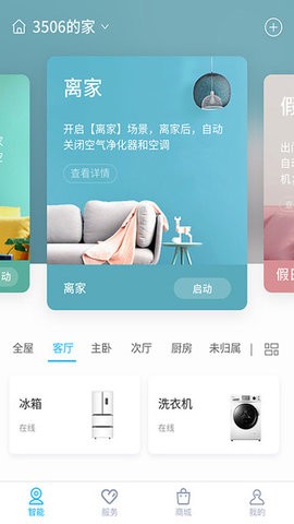 长虹空调万能遥控器