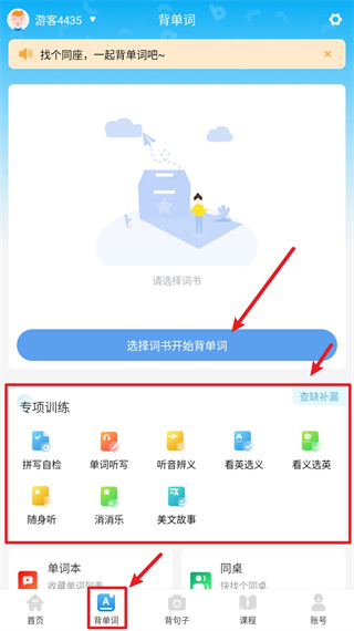 英语音标 英语音标