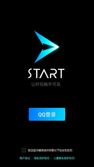 start云游戏