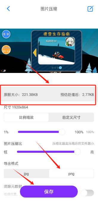 cm图片压缩专家