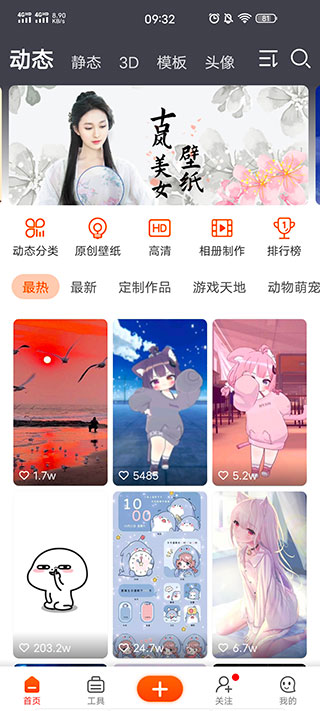 壁纸精灵 壁纸精灵