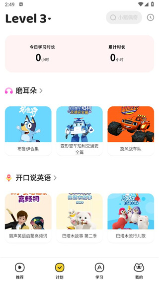 呼啦少儿英语 呼啦少儿英语