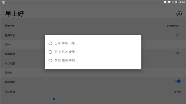 极简时钟 极简时钟