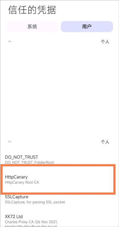 黄鸟抓包高级版