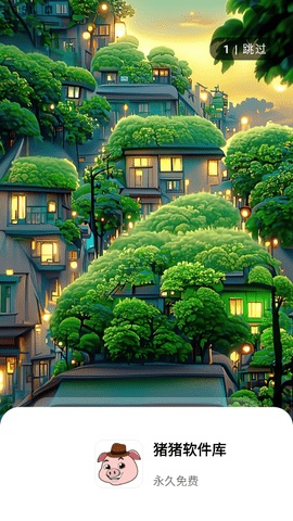 猪猪软件库2.5版本