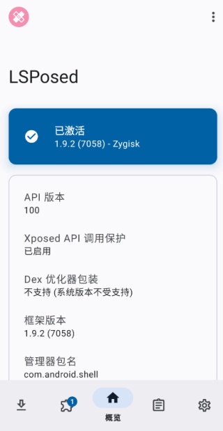 fakelocation专业版