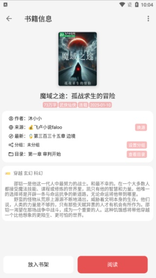 黑猫小说 黑猫小说