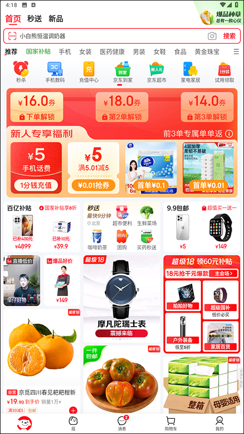 京东外卖 京东外卖