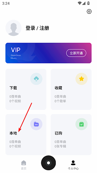 千千音乐 千千音乐