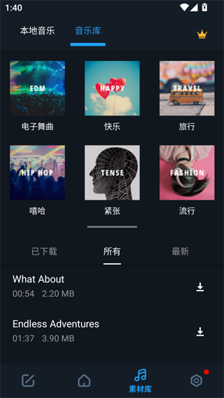 超级音乐编辑器