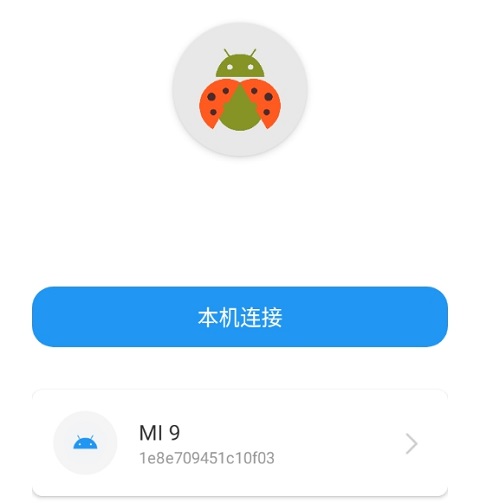 甲壳虫adb助手 甲壳虫adb助手