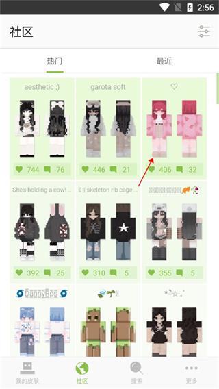 我的世界皮肤编辑器