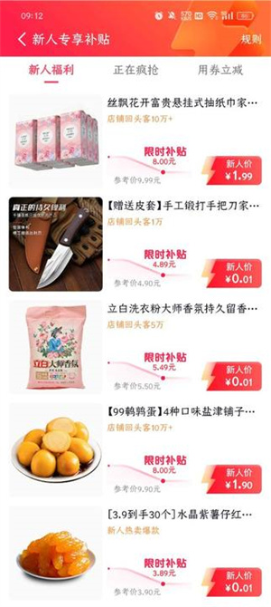 抖音商城 抖音商城