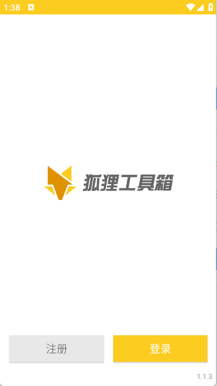 狐狸工具箱 狐狸工具箱