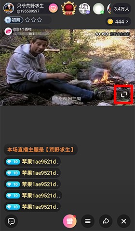 花椒直播 花椒直播